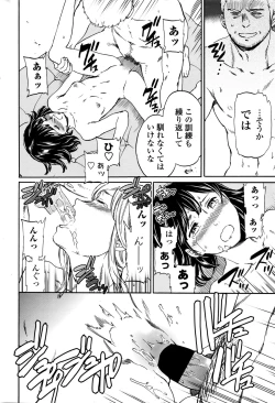 Page 38 of COMIC Penguin Celeb 2016-01