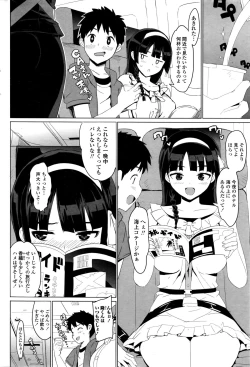 Page 44 of COMIC Penguin Celeb 2016-01