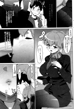 Page 47 of COMIC Penguin Celeb 2016-01