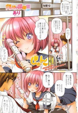 Page 7 of COMIC Penguin Celeb 2016-01