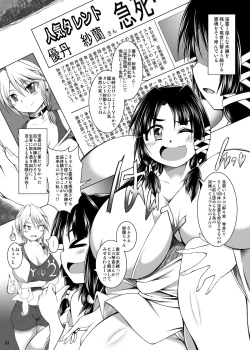 Page 3 of Inrei Hyoui! Itako Bitch Ninki Idol + α Kourei Hen