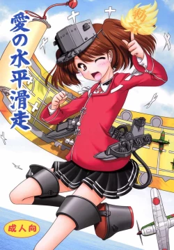 Page 1 of Ai no Suihei Kassou