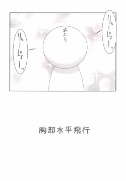 Page 4 of Ai no Suihei Kassou