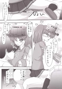 Page 8 of Ai no Suihei Kassou