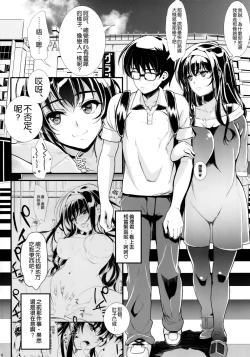 Page 4 of Saenai Futari no Itashikata 2