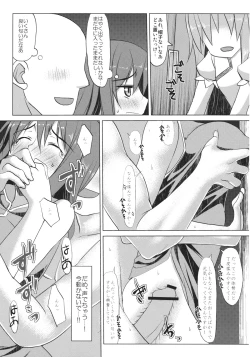 Page 23 of Chisan toka Bunny Iku-san ga Ganbaru Hon