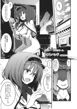Page 28 of Chisan toka Bunny Iku-san ga Ganbaru Hon