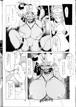 Page 41 of Otoshiyagatte