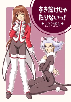 Page 23 of Sukidakeja Tarinai!