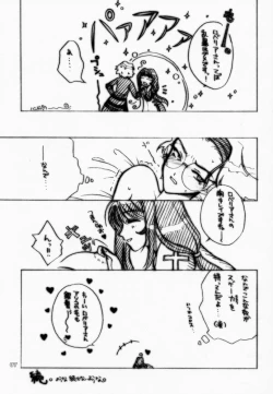 Page 6 of Sukidakeja Tarinai!