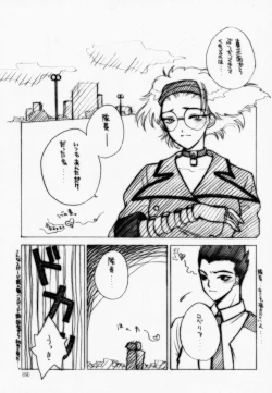 Page 8 of Sukidakeja Tarinai!