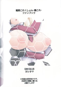 Page 18 of Kore ga Kikantai no Ryuugi to Iu Wake ka