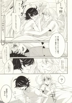 Page 10 of Watashi ni Oshiete