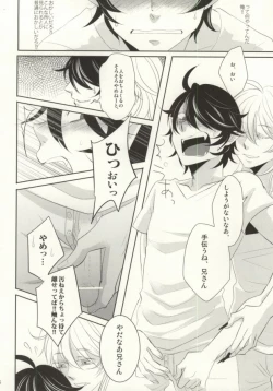 Page 15 of Watashi ni Oshiete