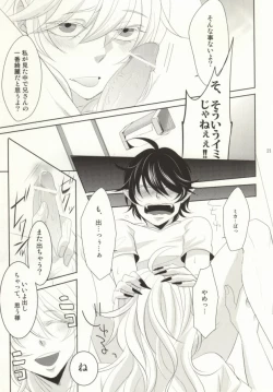 Page 20 of Watashi ni Oshiete