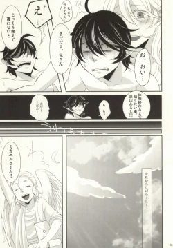 Page 30 of Watashi ni Oshiete