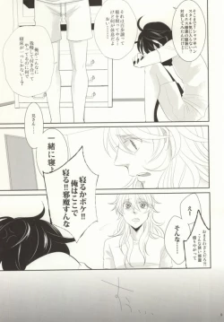 Page 8 of Watashi ni Oshiete