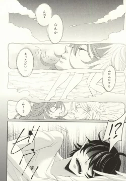 Page 9 of Watashi ni Oshiete