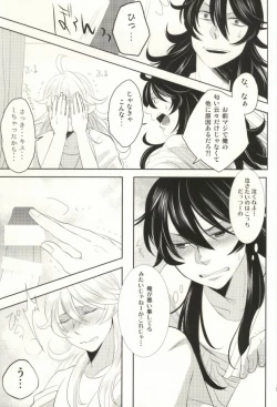 Page 16 of Please don't be mad!!!