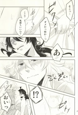 Page 28 of Please don't be mad!!!