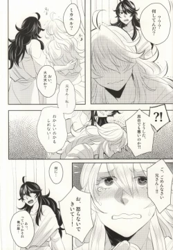 Page 7 of Please don't be mad!!!