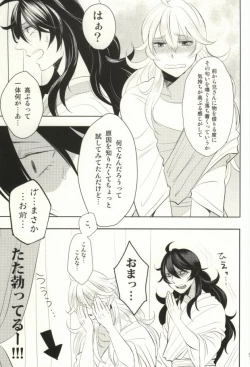 Page 8 of Please don't be mad!!!