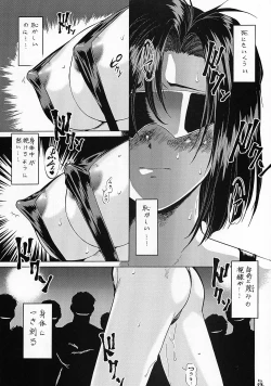Page 20 of Taiho Shichauzo The Doujin Vol. 3