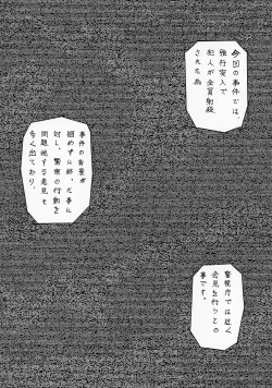 Page 49 of Taiho Shichauzo The Doujin Vol. 3