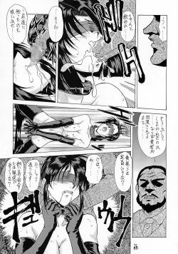Page 58 of Taiho Shichauzo The Doujin Vol. 3