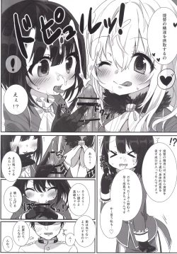 Page 6 of Takao-chan Seichou Kiroku