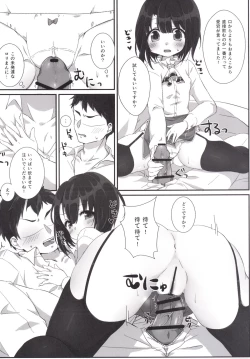 Page 9 of Takao-chan Seichou Kiroku