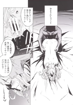 Page 16 of Kashima-chan no Shojo o Ubatte Shiawase ni Suru Hanashi