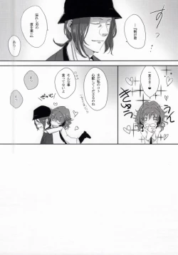 Page 17 of Otona no Hokenshitsu