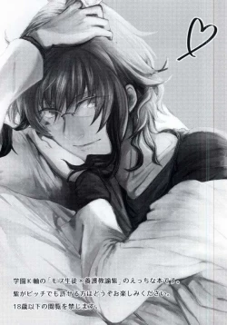 Page 2 of Otona no Hokenshitsu