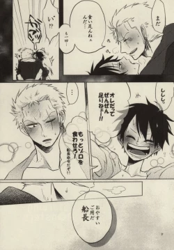 Page 16 of STARVING MONSTERS