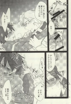 Page 7 of Tsumete Matomete Nokosazu Tabete