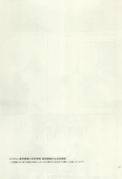 Page 8 of Tsumete Matomete Nokosazu Tabete