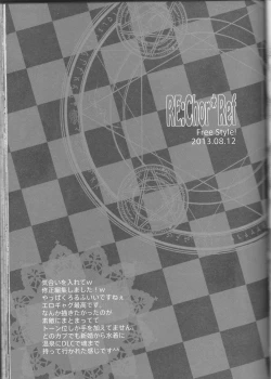 Page 128 of Re;Chor*Ref