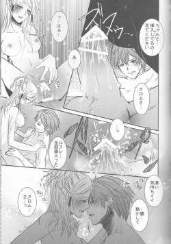 Page 169 of Re;Chor*Ref