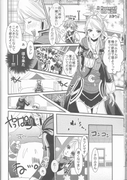 Page 21 of Re;Chor*Ref