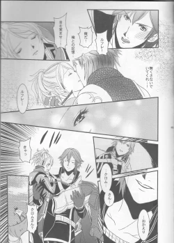 Page 28 of Re;Chor*Ref