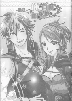 Page 4 of Re;Chor*Ref