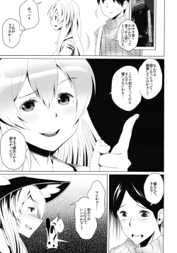 Page 21 of Gensou Tougenkyou