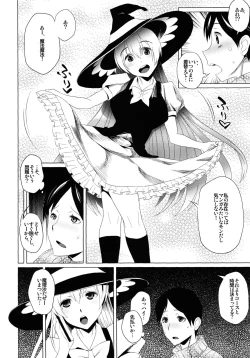 Page 22 of Gensou Tougenkyou