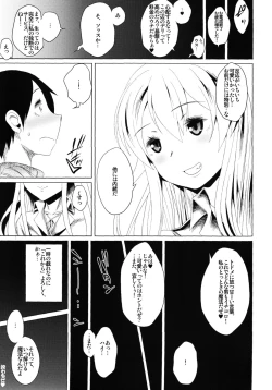 Page 33 of Gensou Tougenkyou