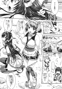 Page 6 of Senkan Nagato to Hentai Teitoku