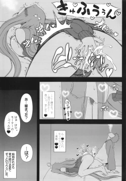 Page 25 of Oshiire no Medusa
