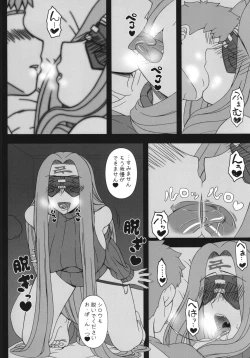 Page 6 of Oshiire no Medusa