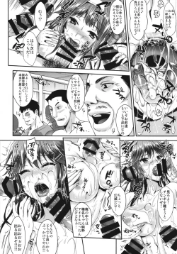 Page 14 of Haruna wa Ketsuana de Kanjiruko Desu