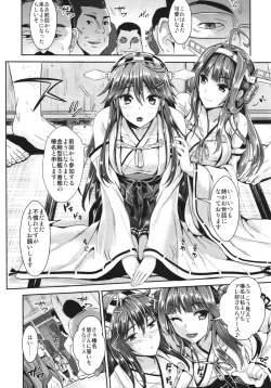 Page 7 of Haruna wa Ketsuana de Kanjiruko Desu